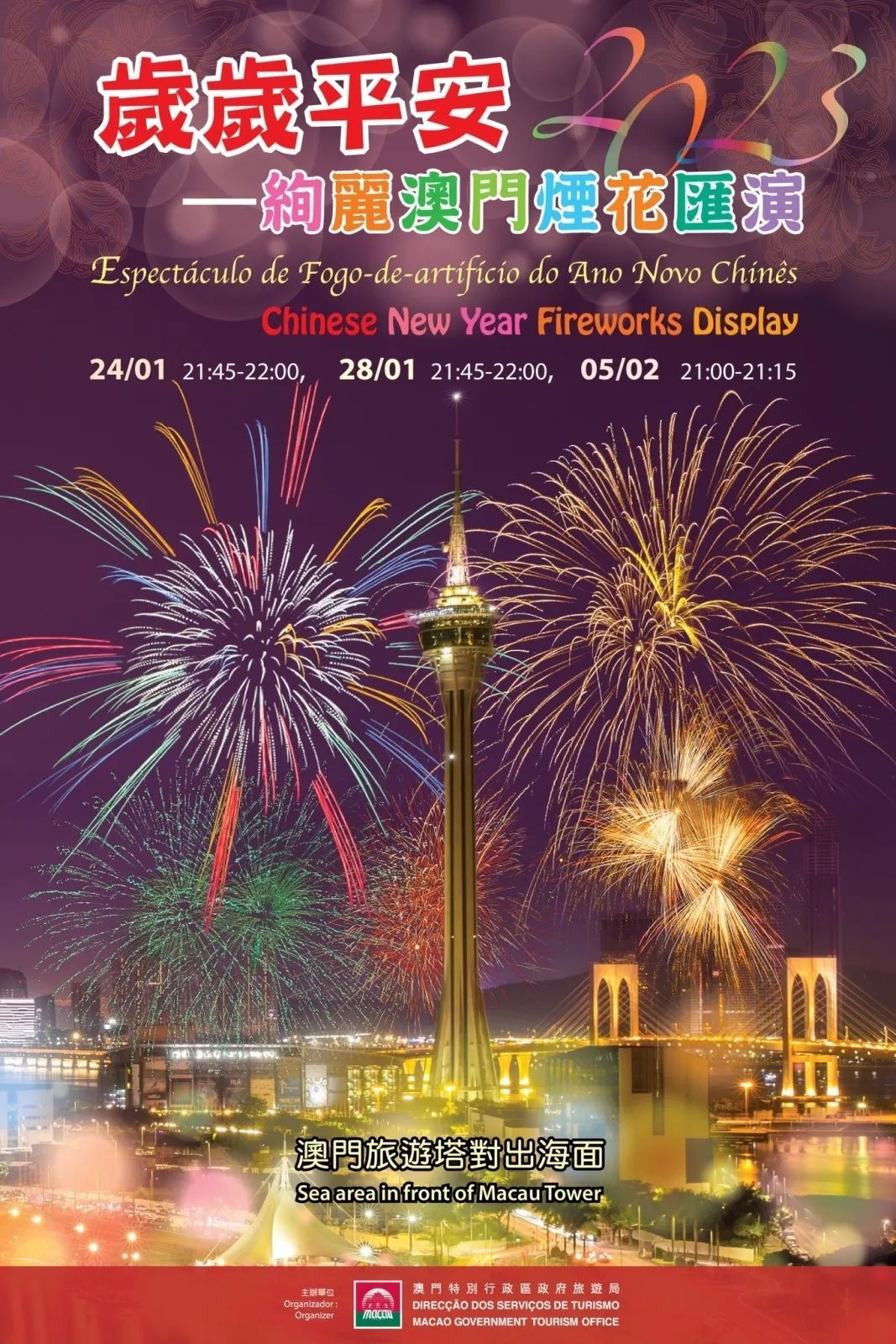 【有片】喜迎八方朋友，澳门各区人潮如鲫！