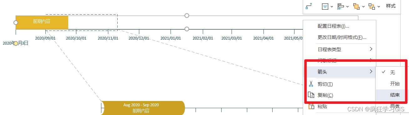visio教程画时间数轴图,如何制作时间轴visio