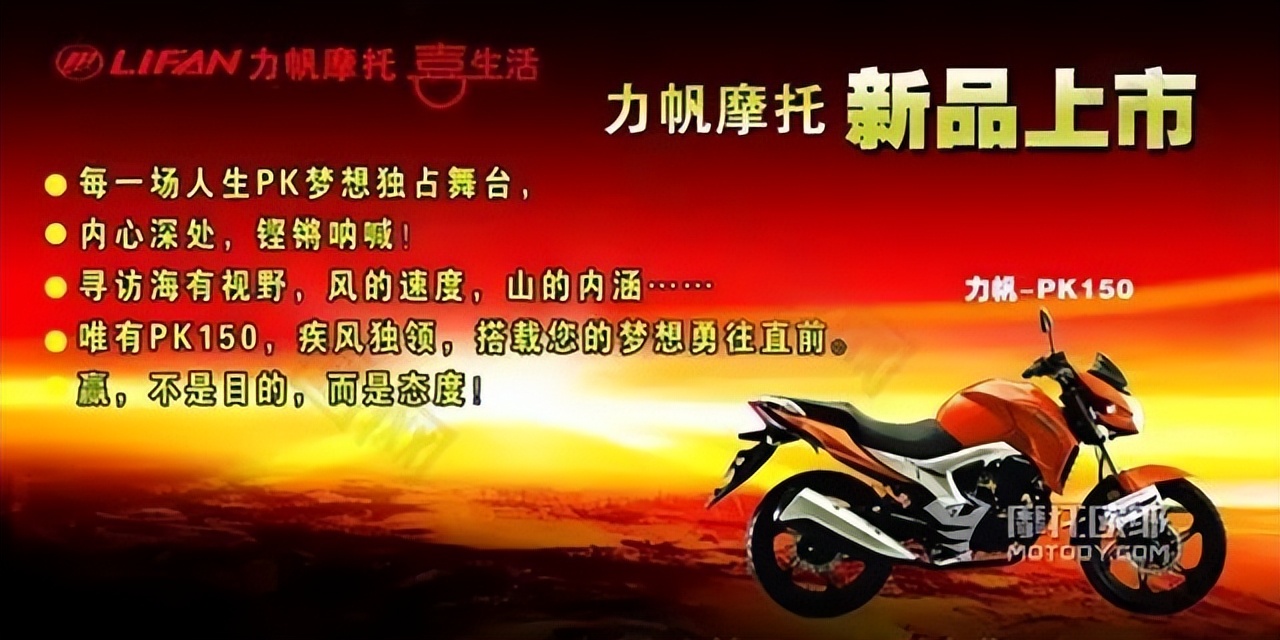 力帆现在的状况,力帆目前状态