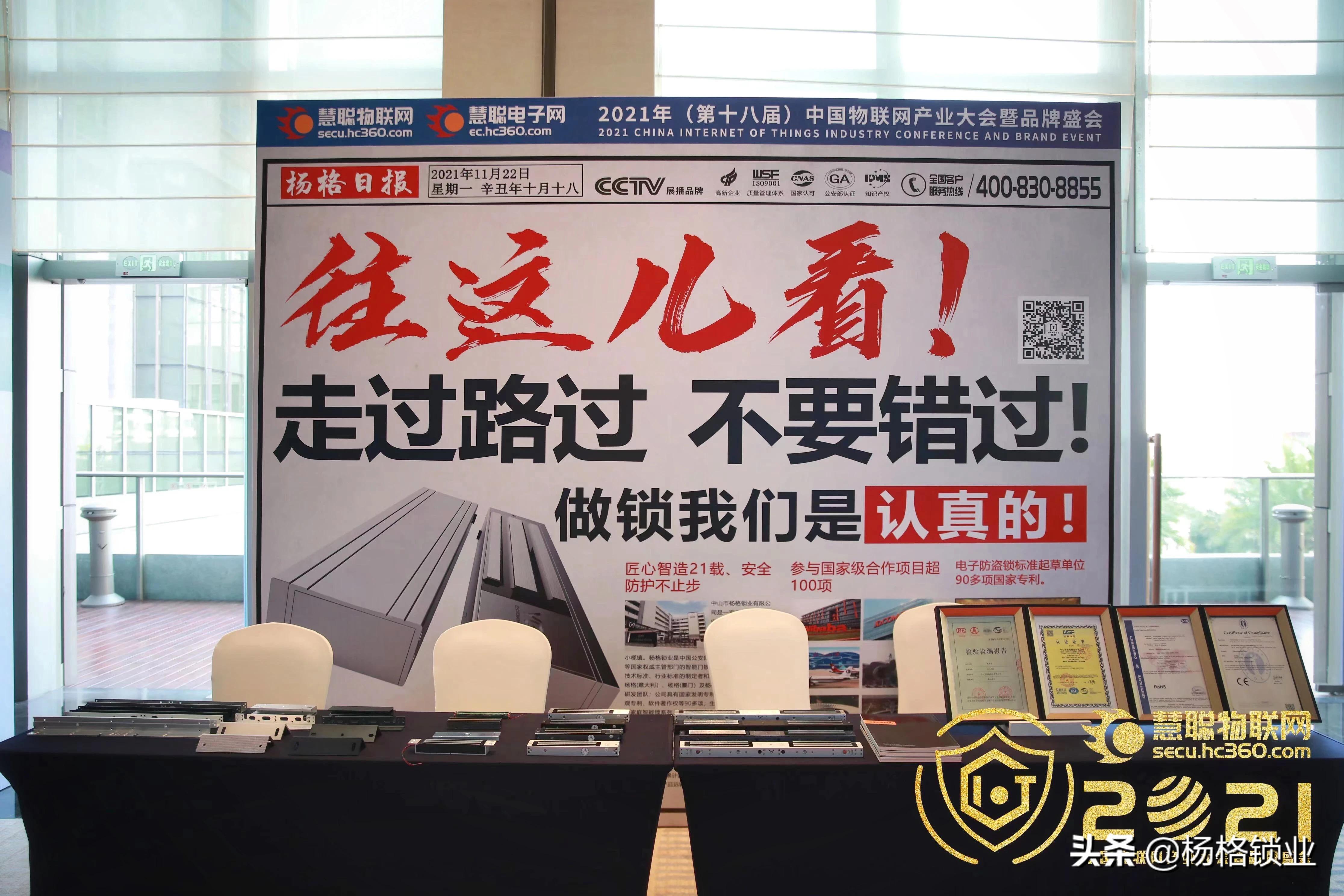 扬格智能科技,杨格a1智能锁