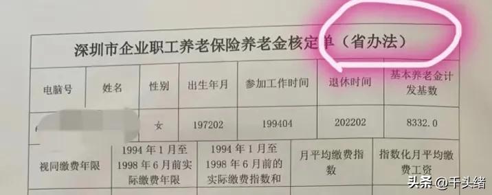 社保养老医保退休,社保养老金退休医保知识分享