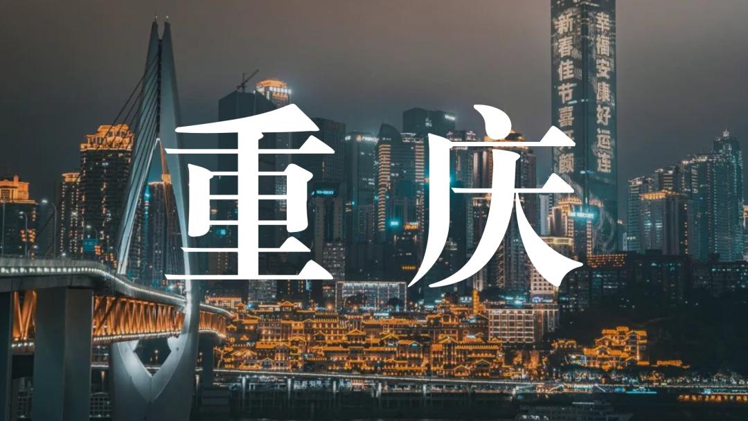 閲嶅簡椁愰ギ鍝佺墝褰㈣薄璁捐瑁呬慨,閲嶅簡椁愰ギ鍝佺墝璁捐瀹氫綅甯冨眬