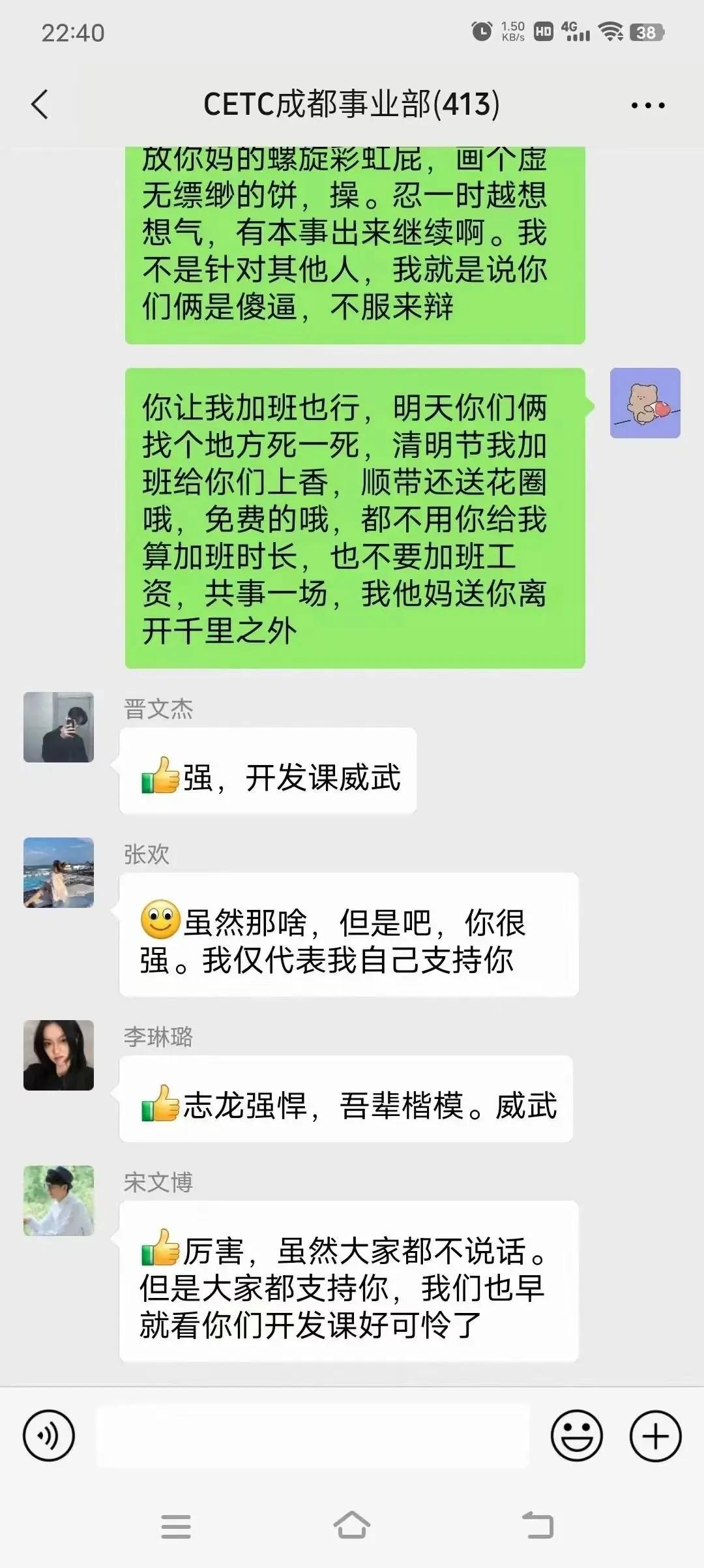 陈志龙怒骂董领导和黄经理完整版，黄经理真是两面人，陈志龙请辞