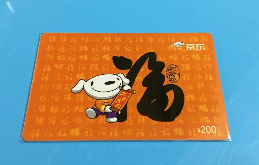 京东e卡和京东卡的区别,京东e卡与京东卡区别