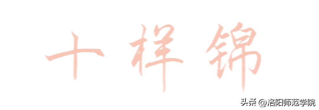 当洛师邂逅43种中国传统色……