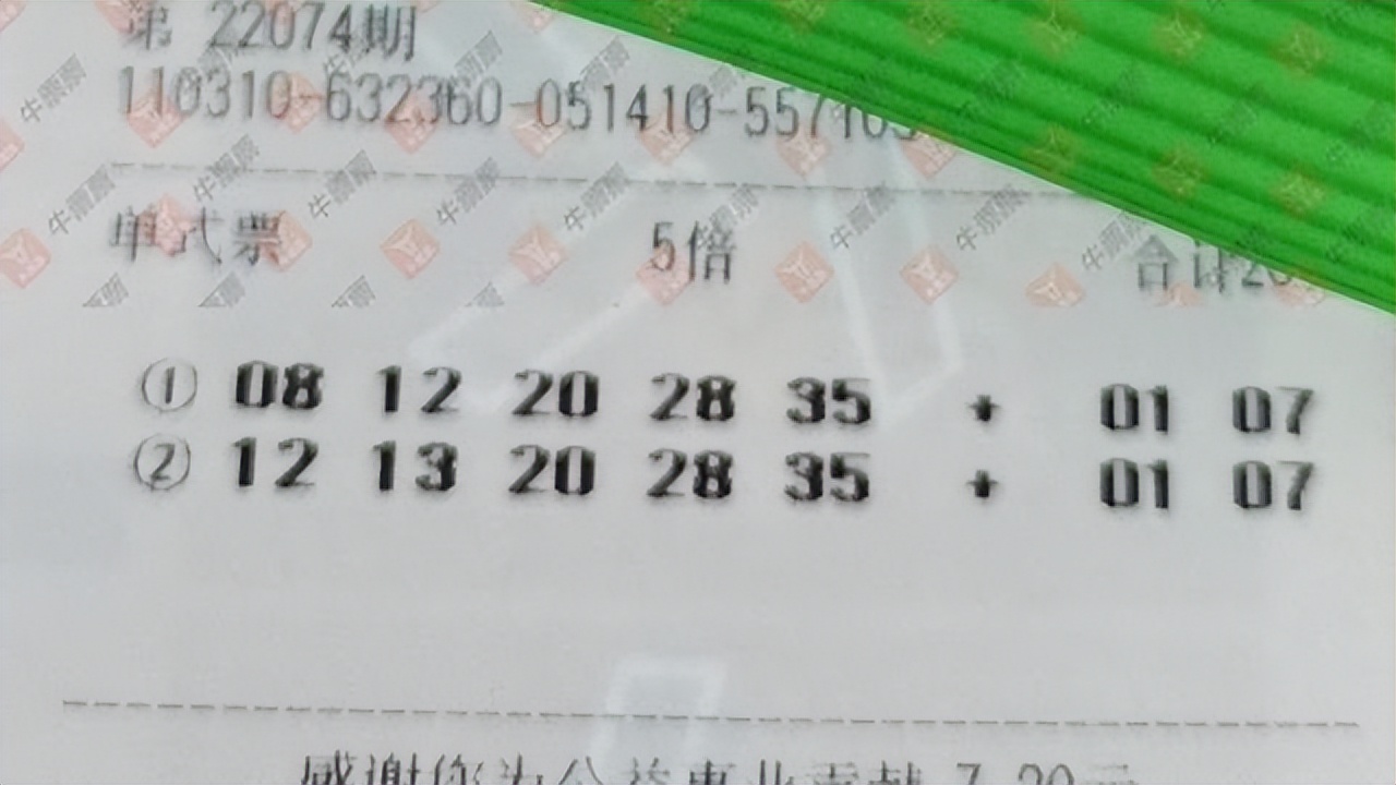 全国第115期大乐透晒票,24018期大乐透晒票欣赏