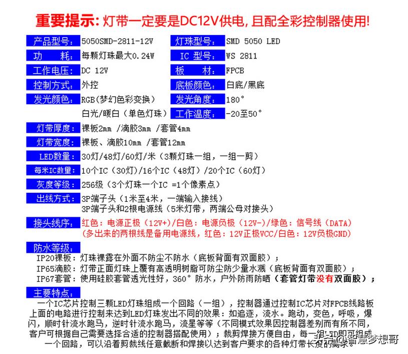灯带的瓦数一般多少,灯带的安装方法和接线图