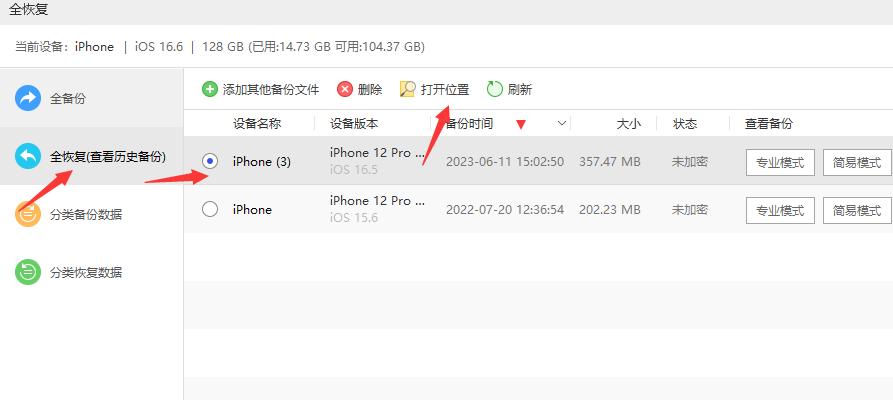 ios17.0beta怎么更新,ios17beta版本降级
