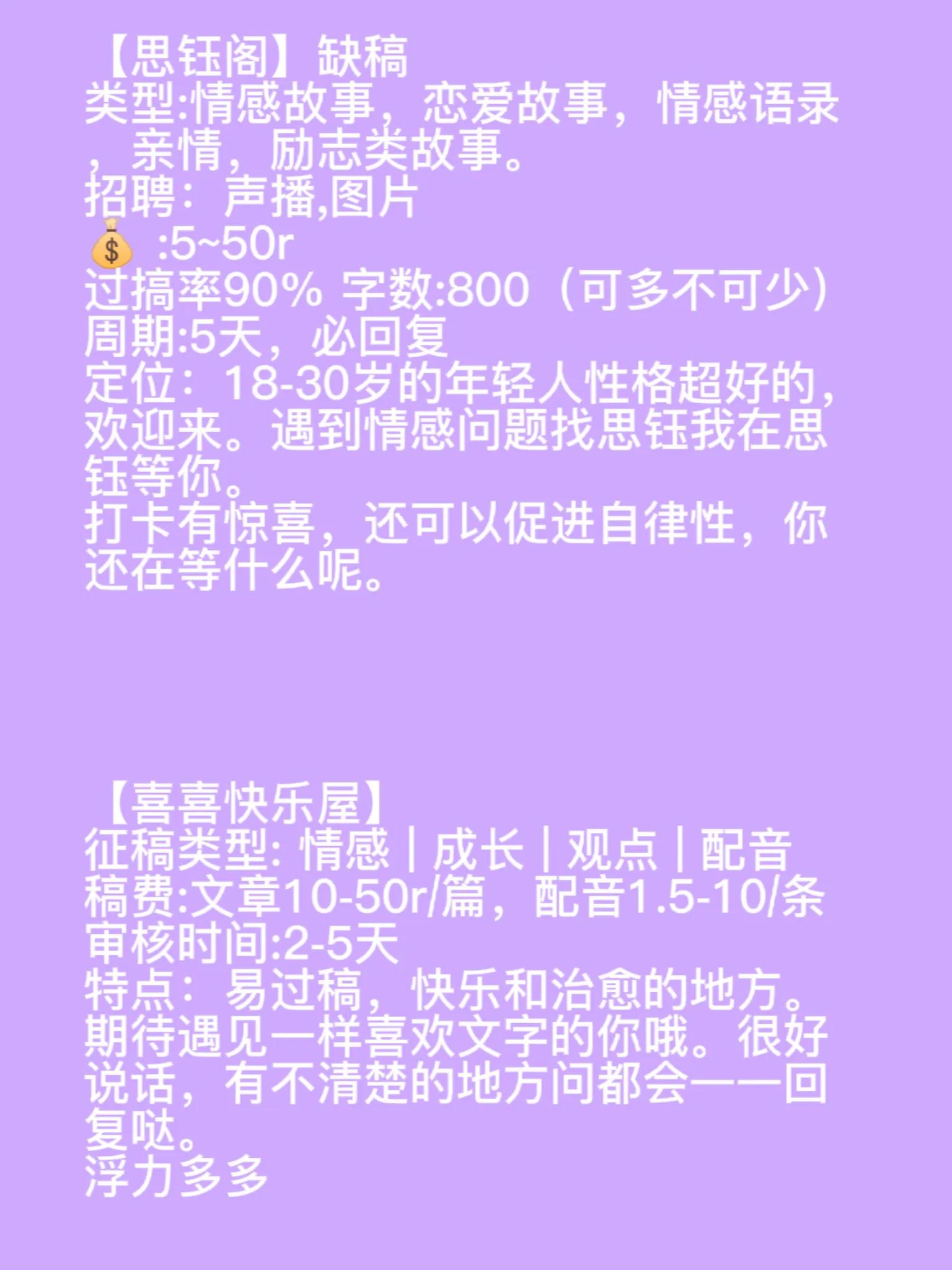 投稿有稿费的公众号推荐,适合中老年投稿的公众号