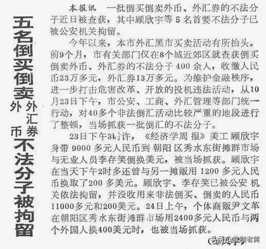 过去的外汇券还值钱吗,外汇券历史真相