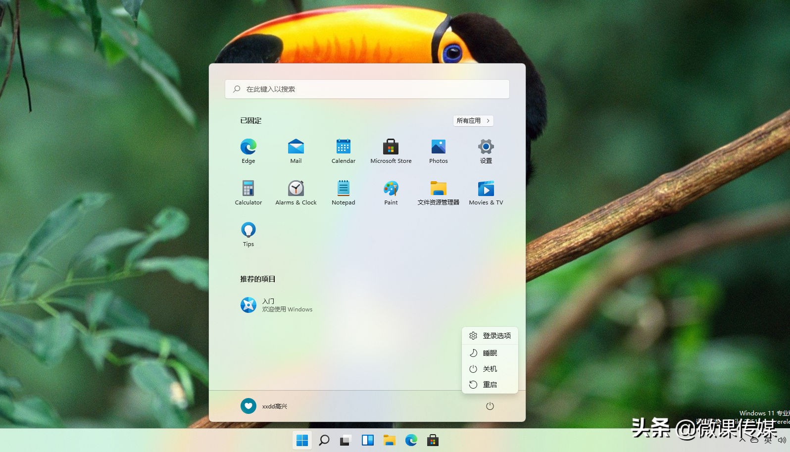 你的Windows11是否卡在平板电脑模式下？这是修复方法