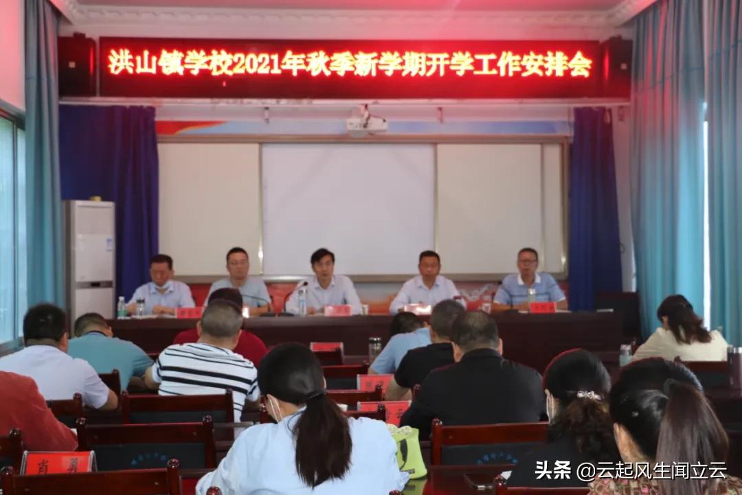 随县洪山教育,洪山区教育宣传