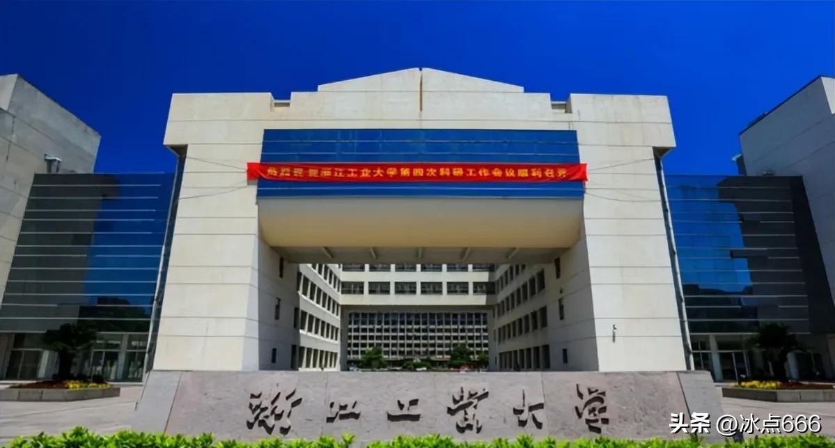 软科排名2024浙江工业大学,2023年浙江软科大学排名