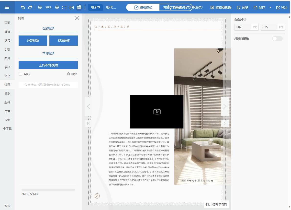企业宣传册模板推荐,制作企业宣传册注意什么