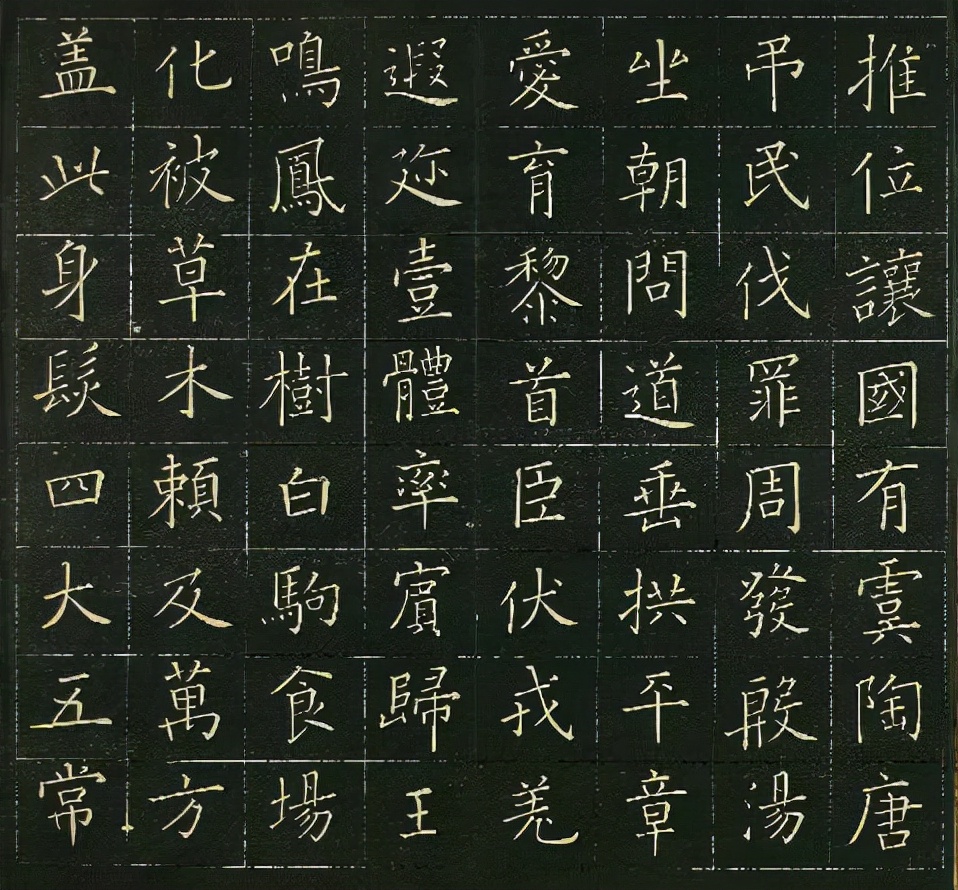 唯一存世的小楷,日本书法家写的小楷千字文