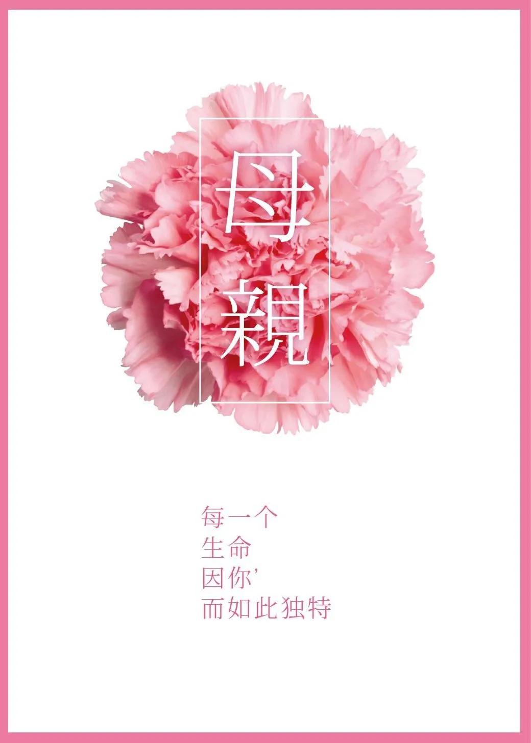 母亲节感恩图片素材,母亲节感恩母亲的图片文字