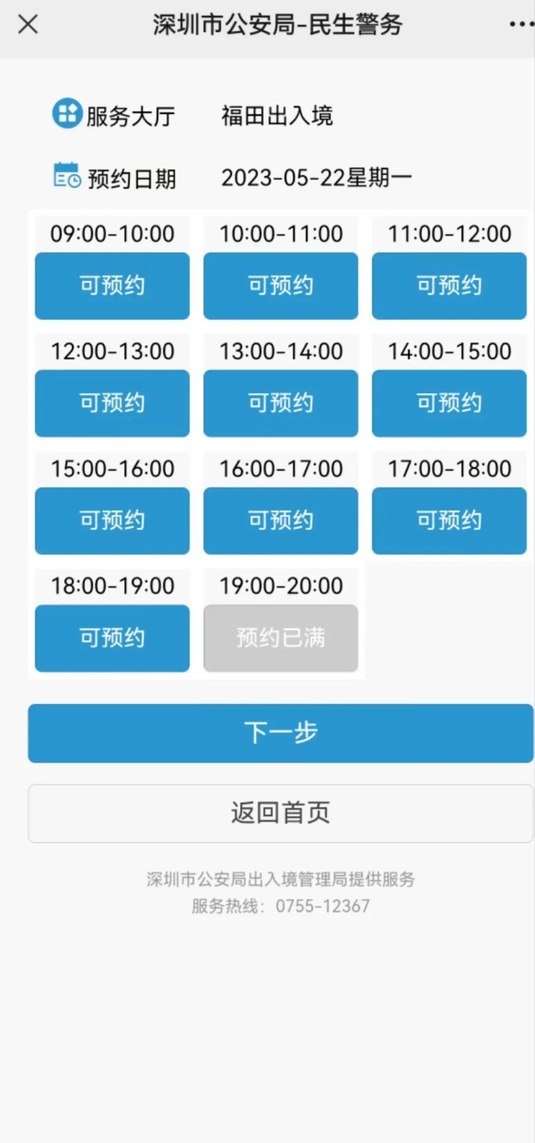 无需居住证港澳通行证,非深户办理港澳通行证没有居住证