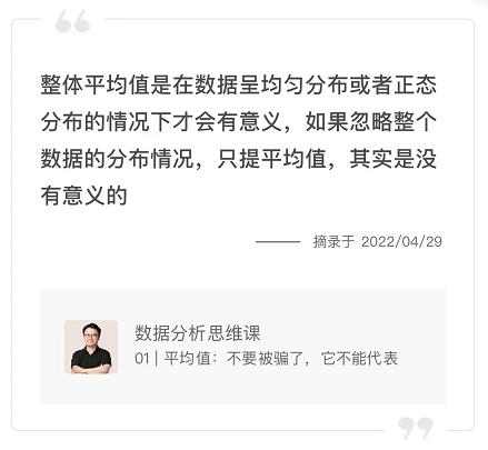 01l平均值：不要被骗了，它不能代表整体水平