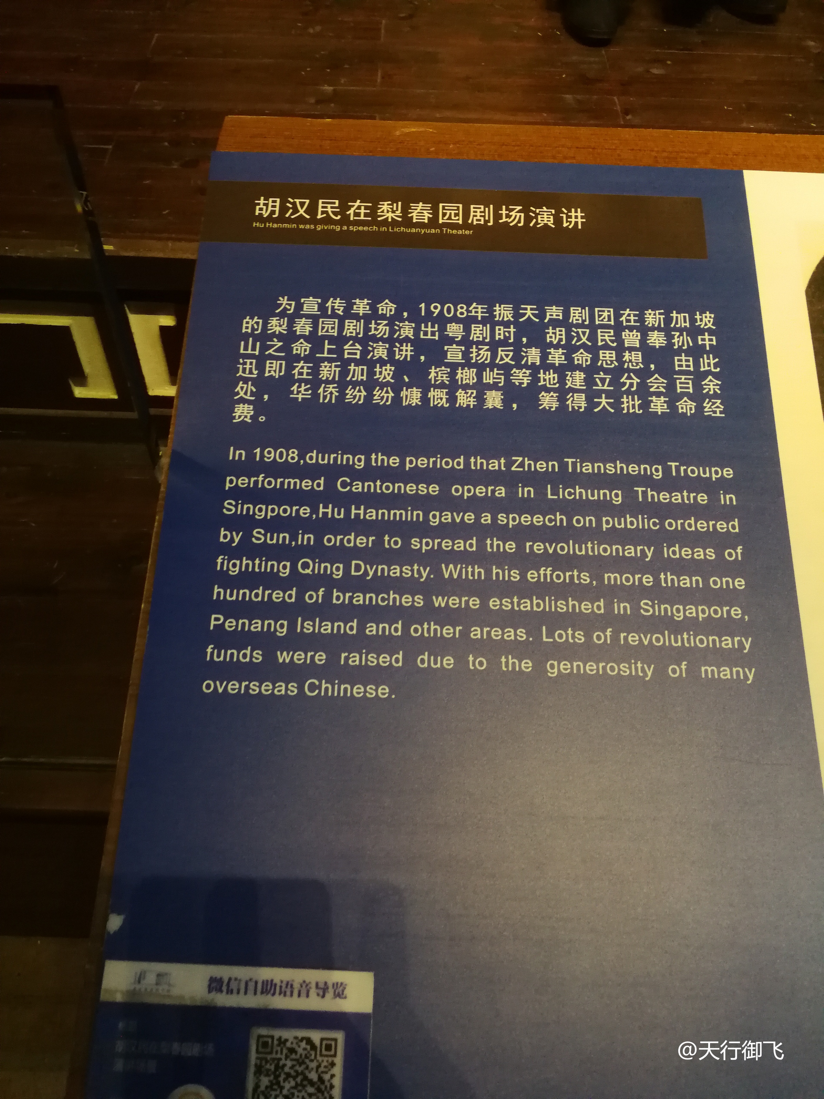 辛亥革命纪念馆名人展,辛亥革命广州纪念馆