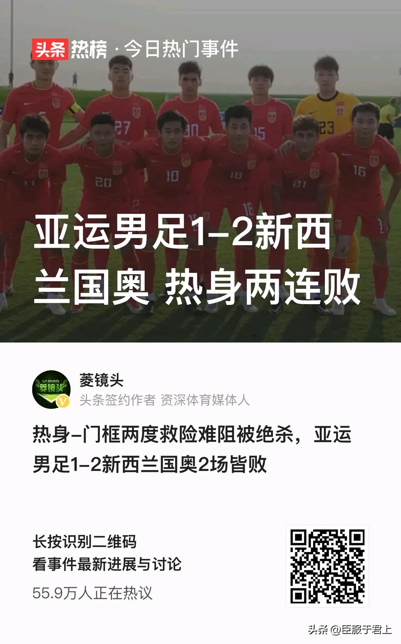 足球排名100国家战胜世界强队,世界排名第70的足球国家