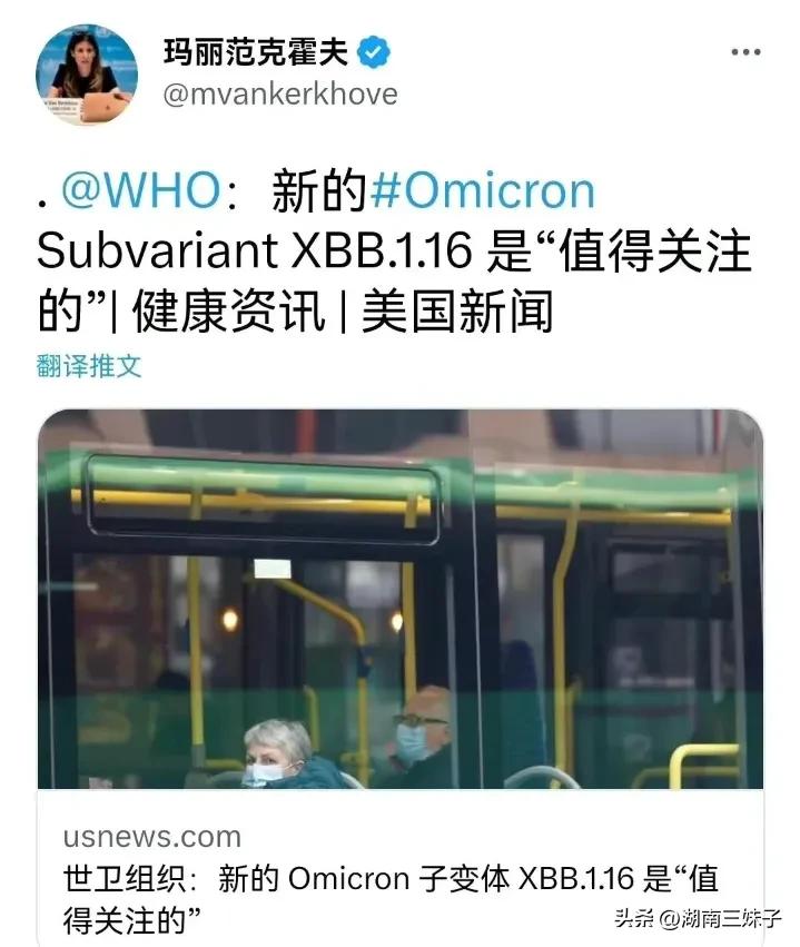 “二次阳”真的开始了？最新“毒王”Xbb.1.16已进入我国