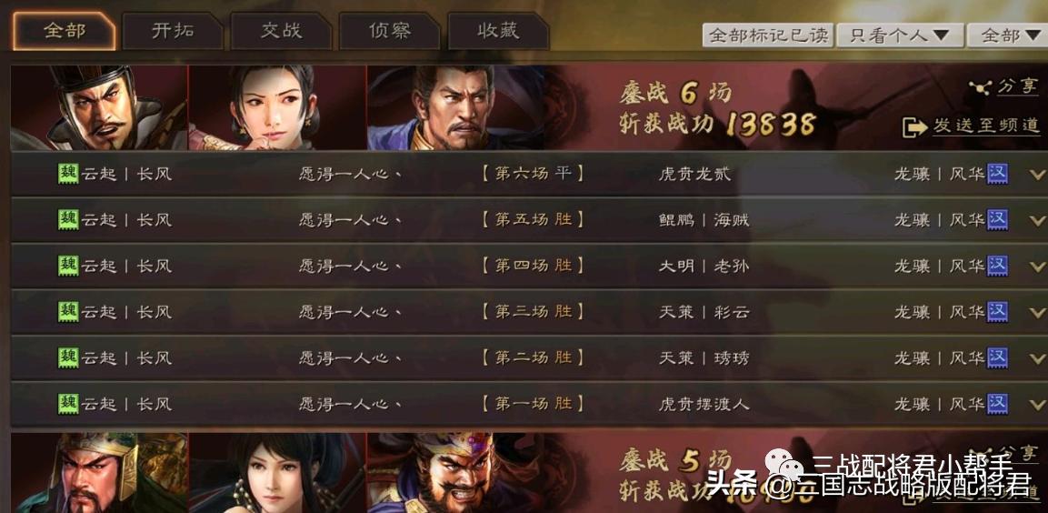 三国志战略版汉中盾刘备换法正,三国志战略版刘备法正盾