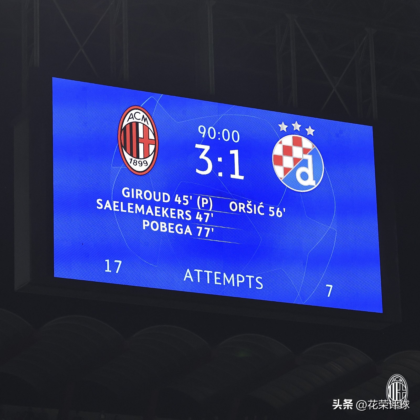 米兰时隔9年重回欧冠淘汰赛,巴黎欧冠主场米兰