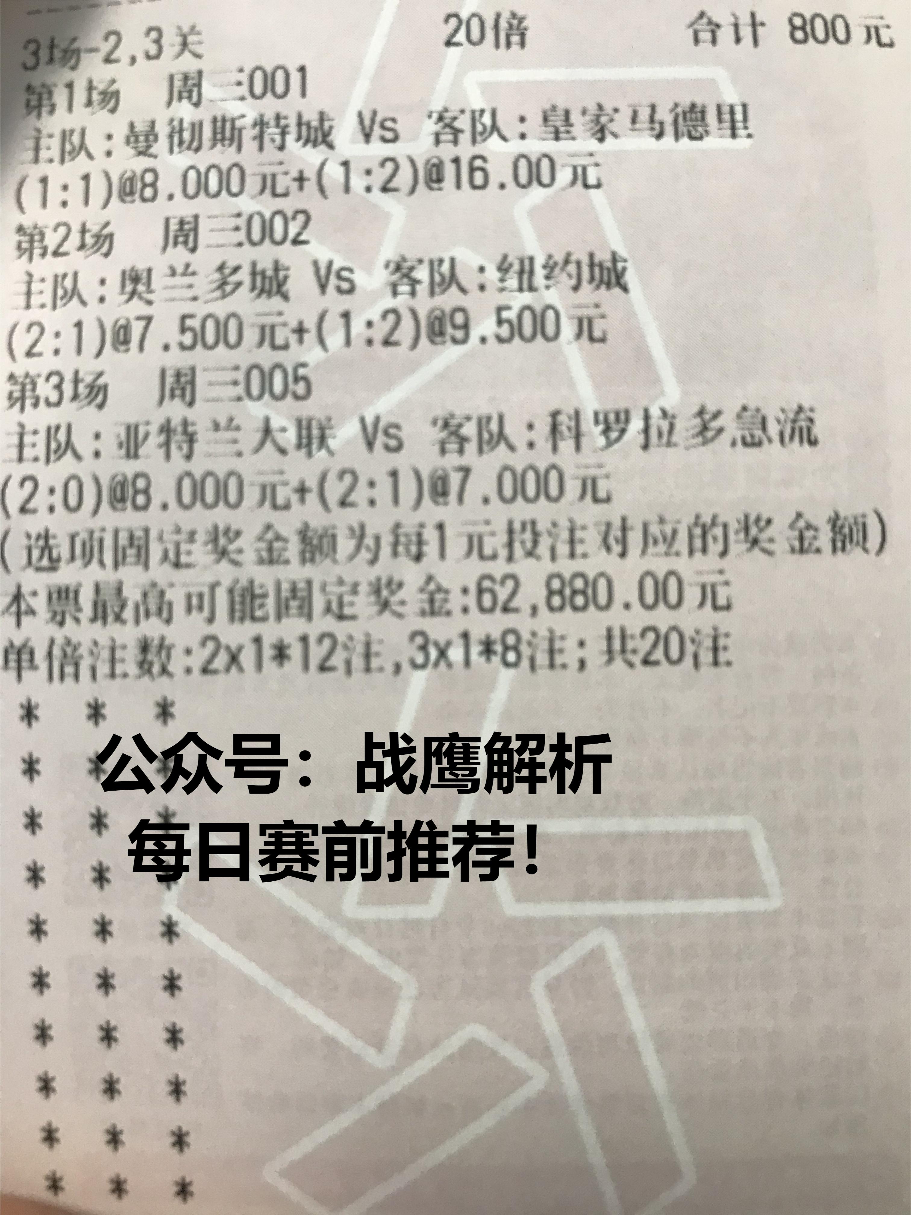 纽卡斯尔联vs布莱顿比分预测,英超竞彩推荐热刺vs布莱顿