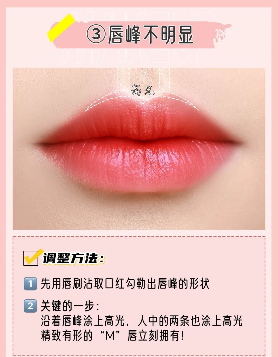 唇形整容,矫正唇形最好看的方法