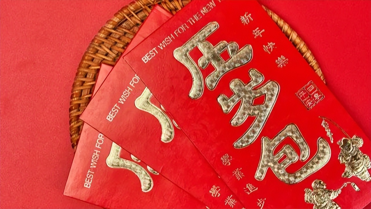 过年给孩子红包什么时候给最好,过年给孩子红包有什么讲究