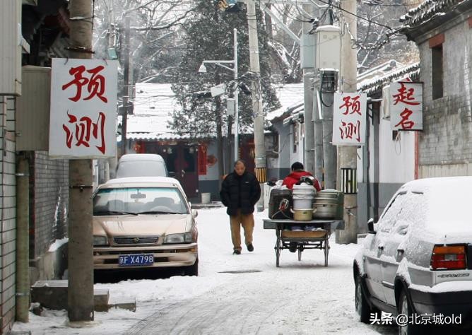 北京人专属网名,北京人的绰号