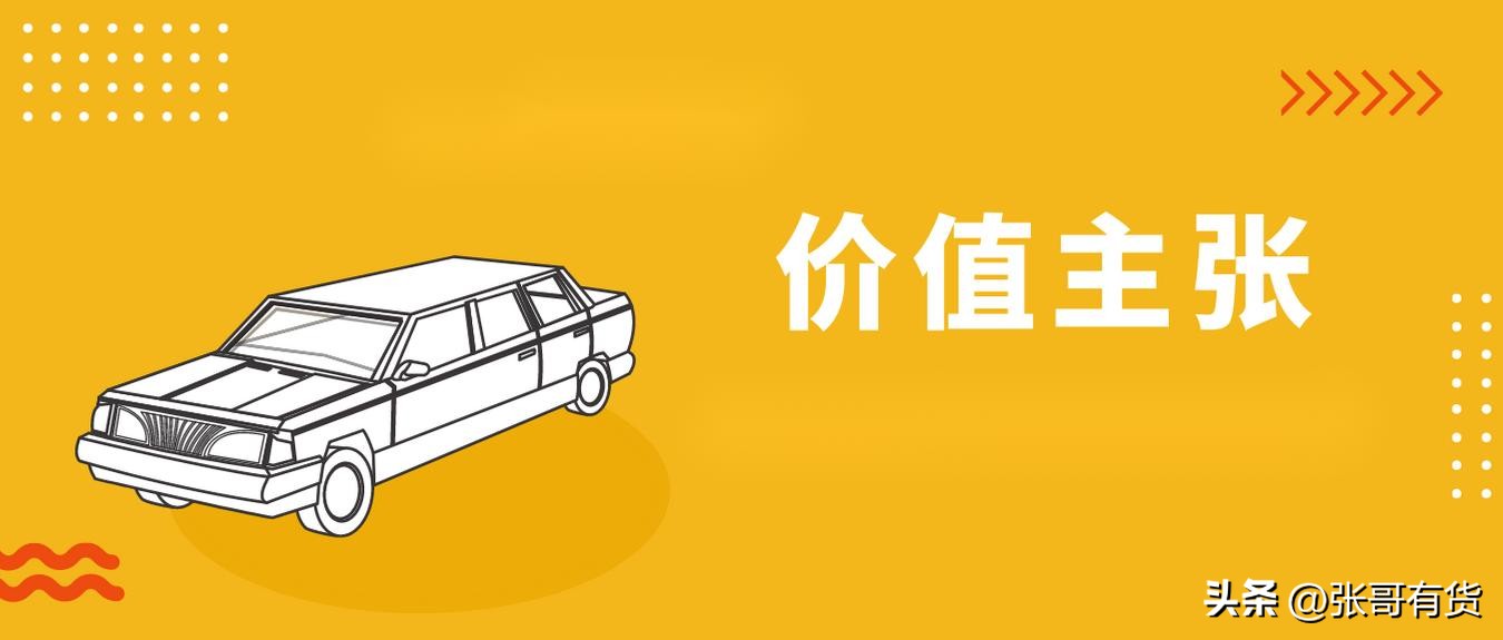 如何制定初创企业的营销方案,领先企业如何建立与管理品牌资产