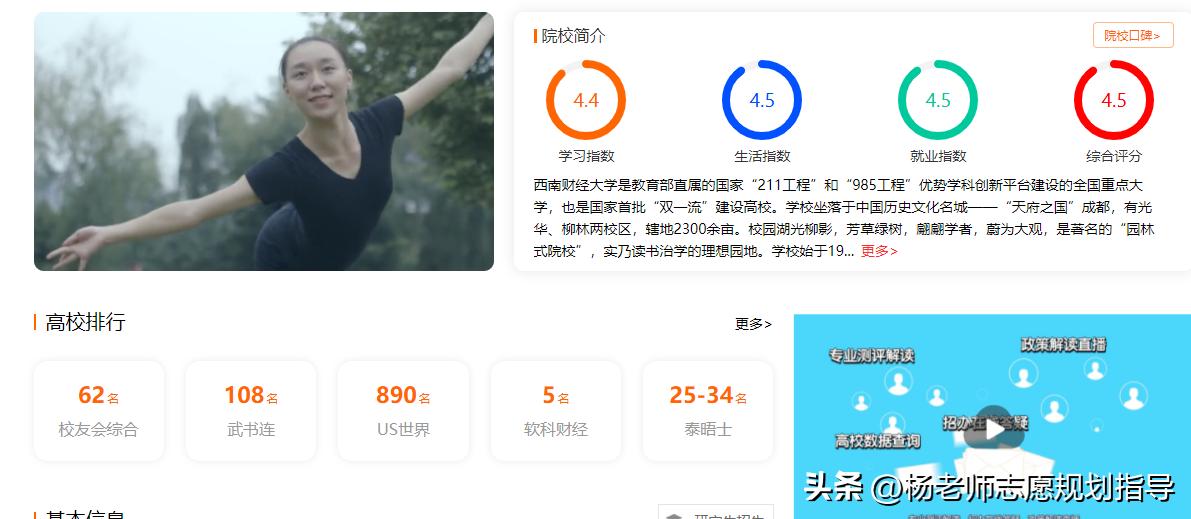 十大王牌专业和院校,985冷门专业可以兼学王牌专业