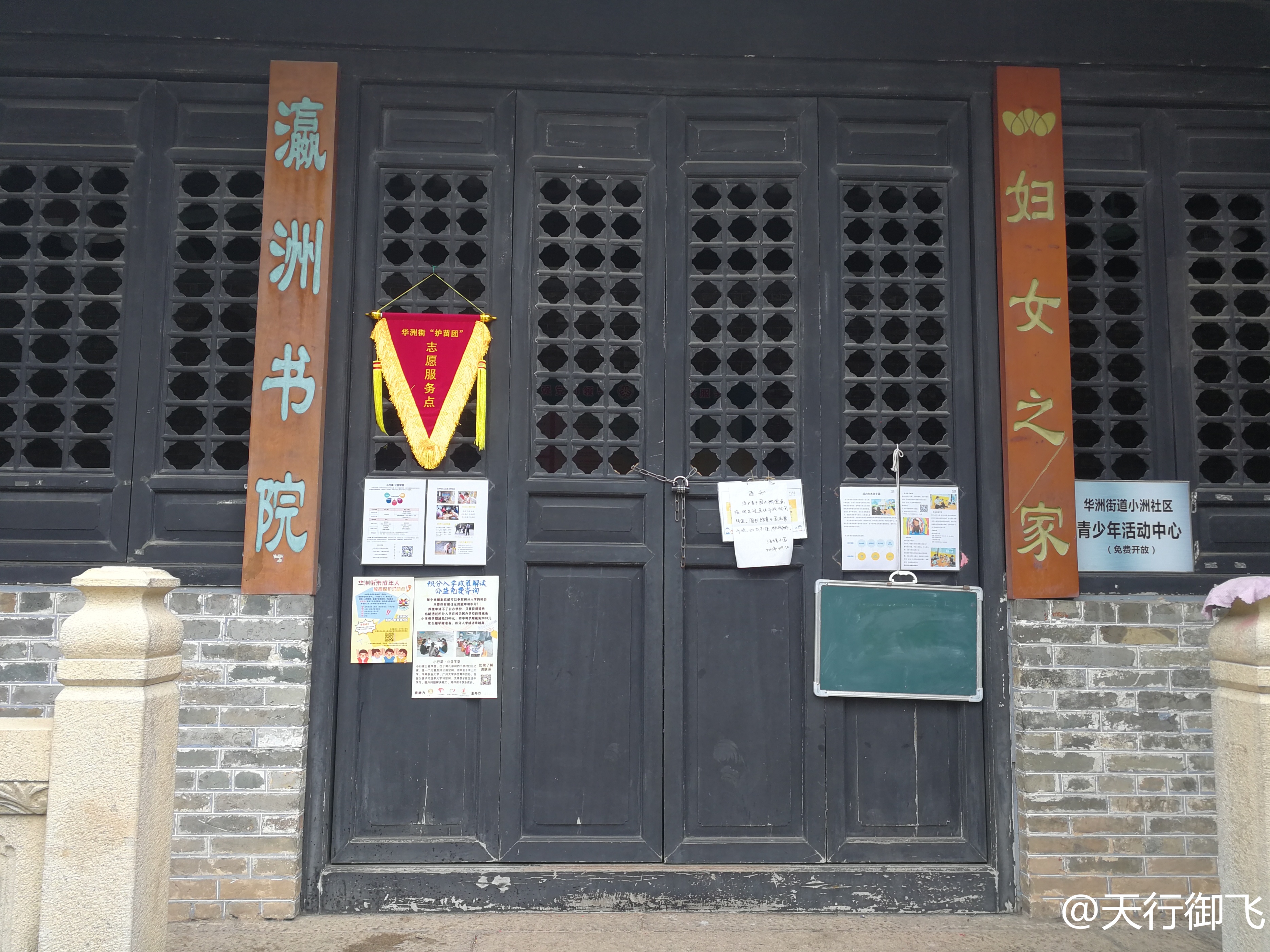 小洲村旅游景点地图,小洲村一日游最佳攻略