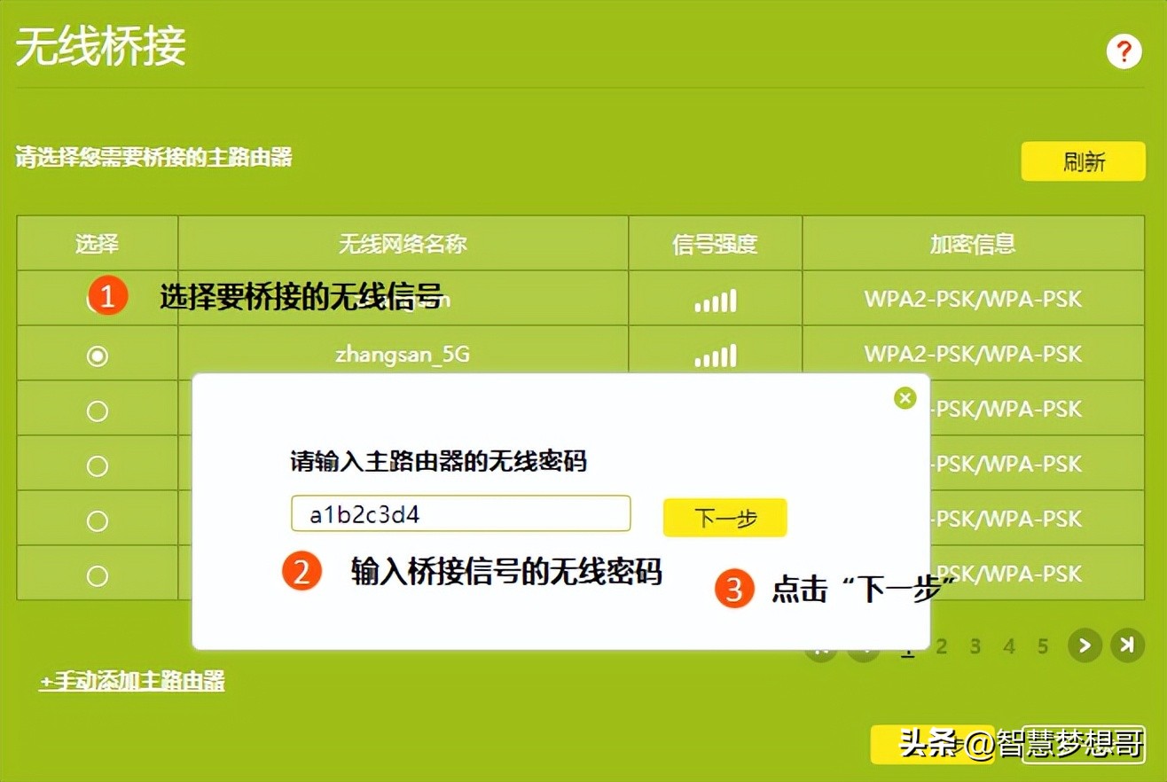 wds无线桥接扫描不到路由器,wds无线桥接路由器