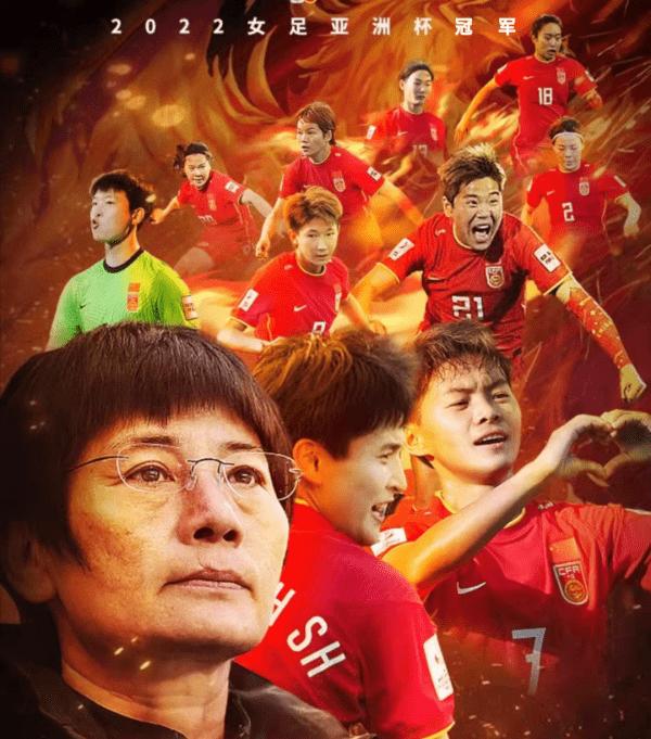 中国女足有没有涨薪,中国女足夺冠后球迷回应加薪