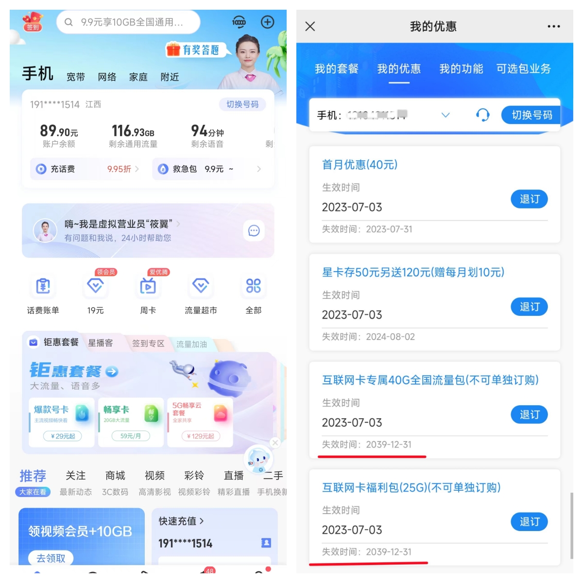 电信卡领取最新,电信江南卡19元本人激活领取