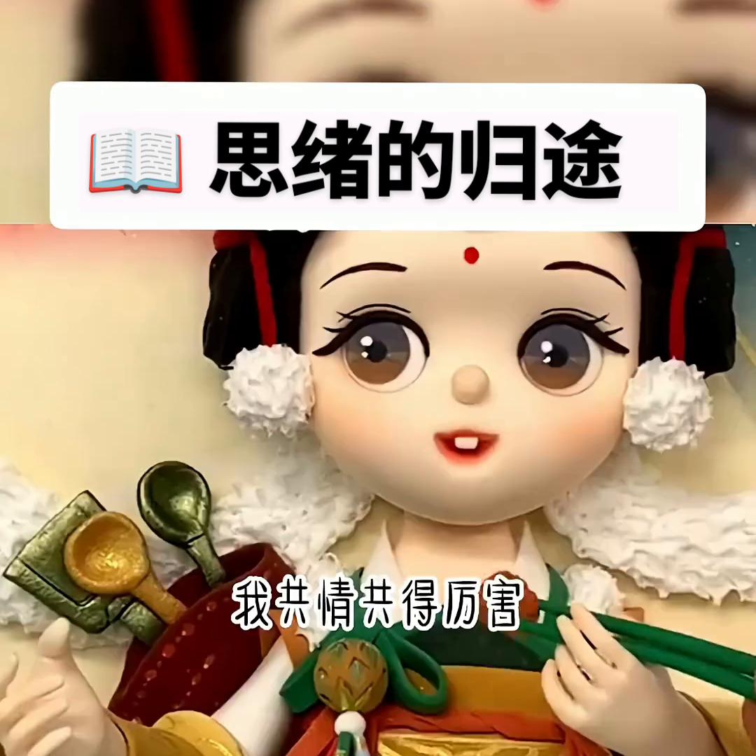 📖《奇思绪的归途》#虐文推荐