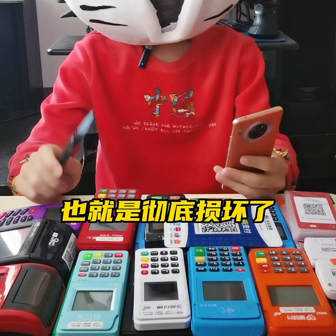 pos机不用了怎么处理？需要注销吗？#pos