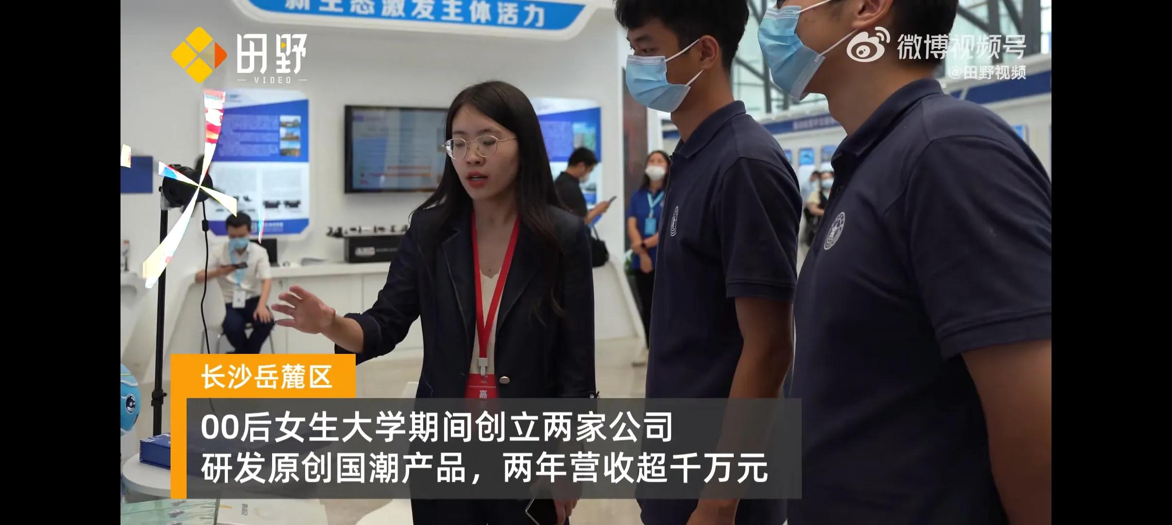 00后女生读创业营收1800万,00后读书创业赚1800万