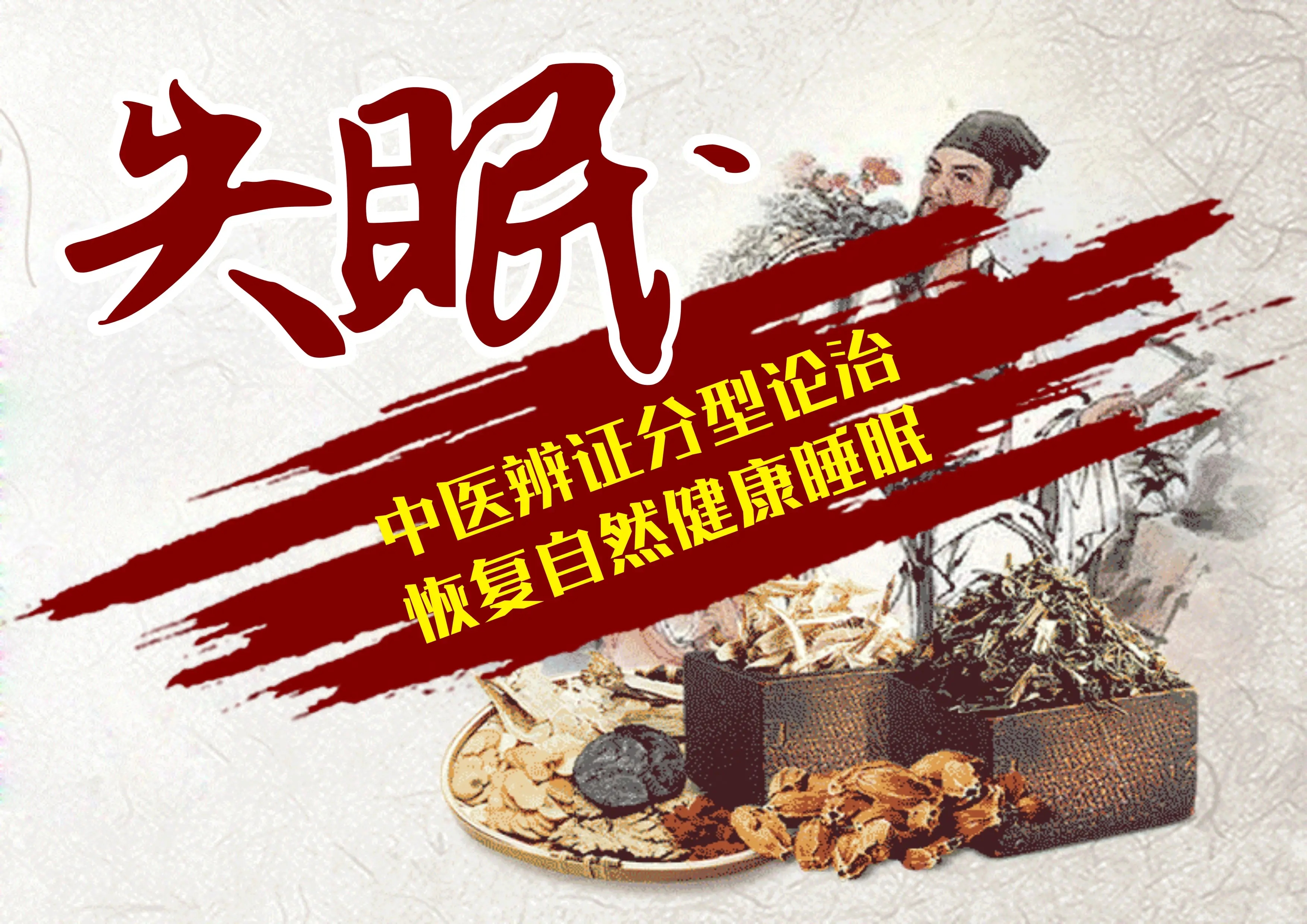 熬夜失眠食疗新补法,经常熬夜失眠用什么泡水喝更好