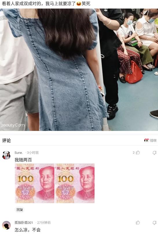 买了一个蚊帐先让室友试试,新买的蚊帐让室友先试试