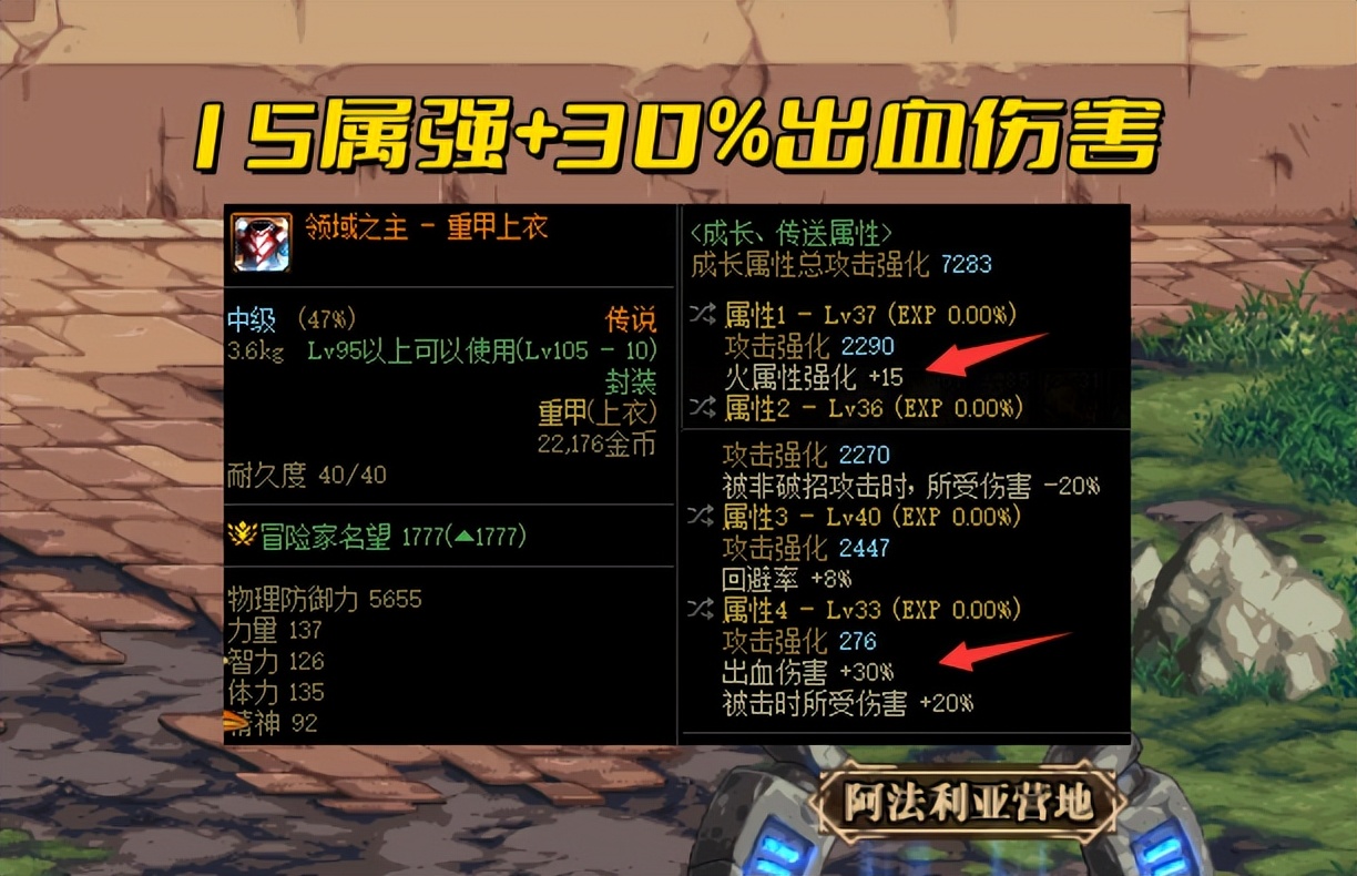 dnf传说装备能换传说装备吗,dnf传说自定义能替代史诗吗