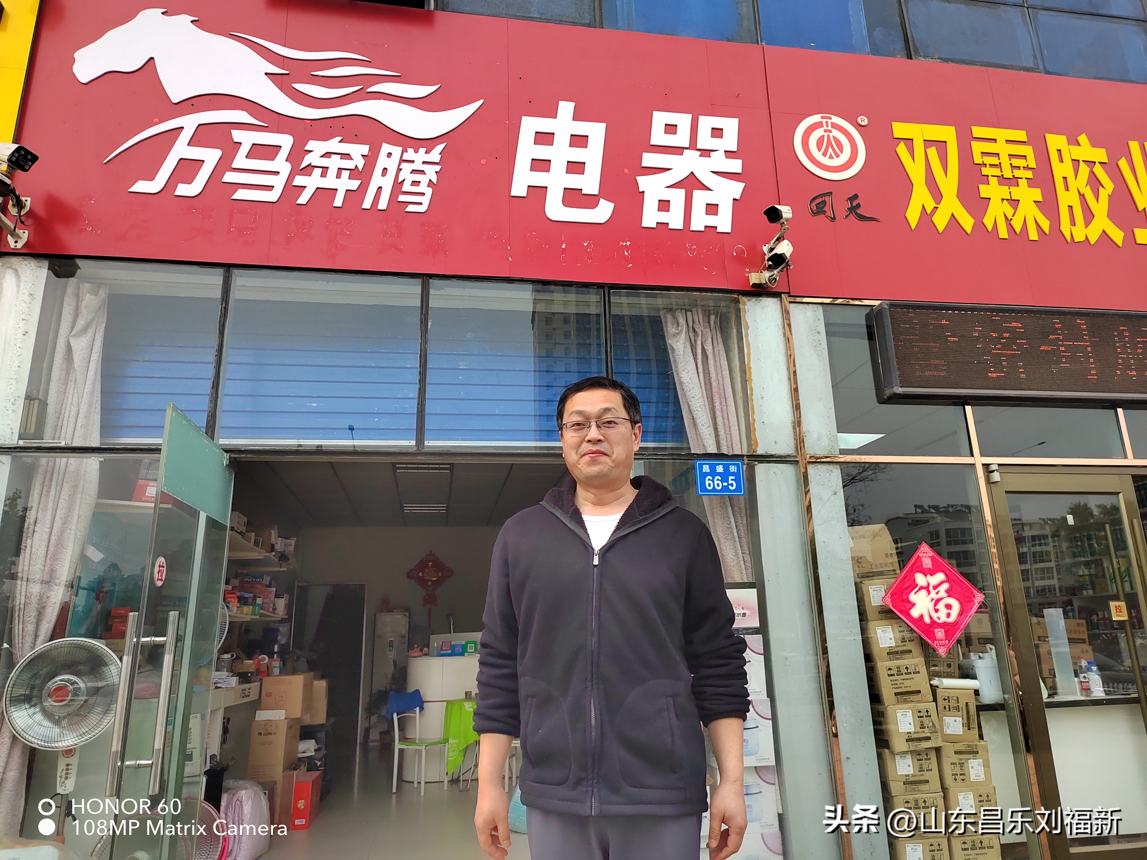 洋槐花·万马奔腾电器·鄌郚医院贴膏药