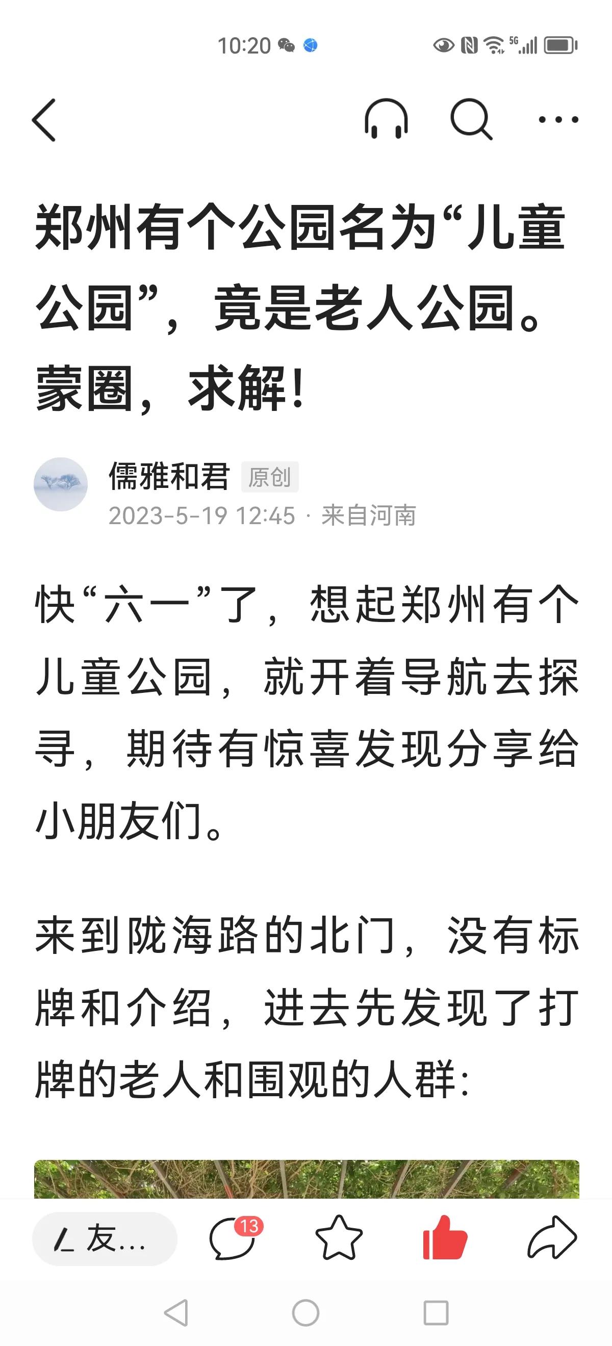 郑州青年公园地下停车场建设,郑州公园建停车场