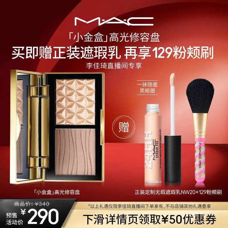 李佳琦618美妆节直播的预告单,李佳琦618直播预售清单