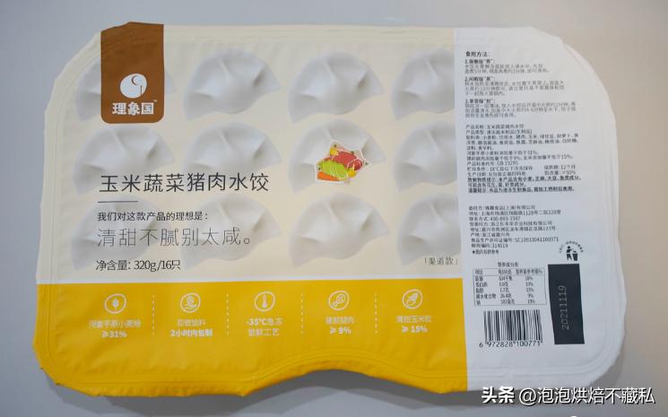 一次吃最多的水饺,一次吃了一包速冻水饺