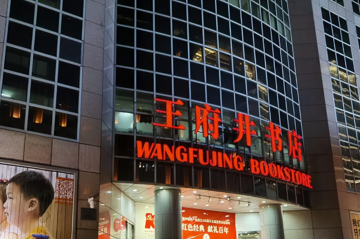 其实它是隐形富豪！大家都在“白嫖”的新华书店，到底靠啥赚钱？