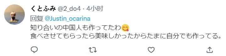 风靡日本西红柿炒鸡蛋,西红柿炒鸡蛋在日本的知名度