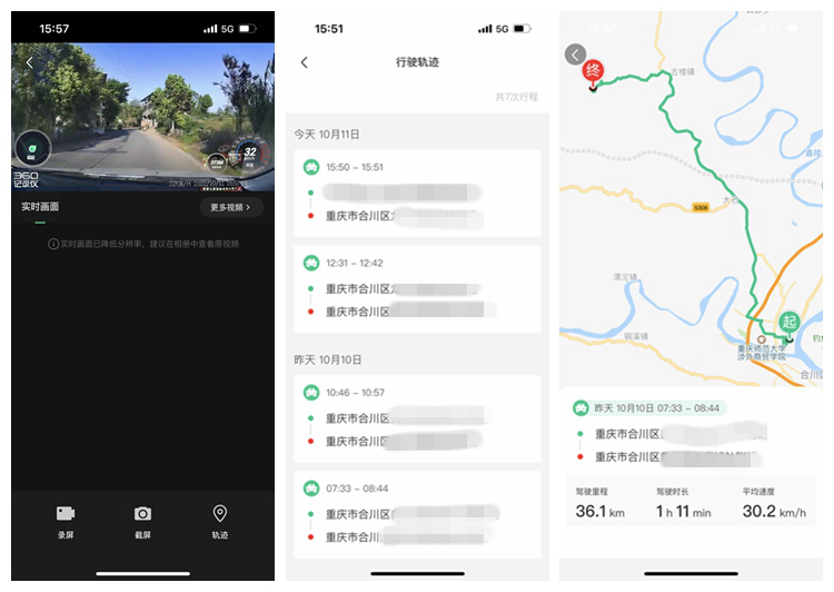 360g900行车记录仪功能有哪些,看得清驾驶更安全